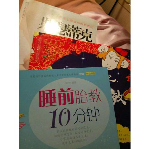 中國記憶.傳統(tǒng)胎教故事（漢竹）