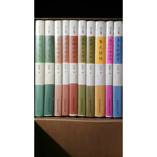 民國大師細(xì)說中國歷史 精裝版（共12冊）
