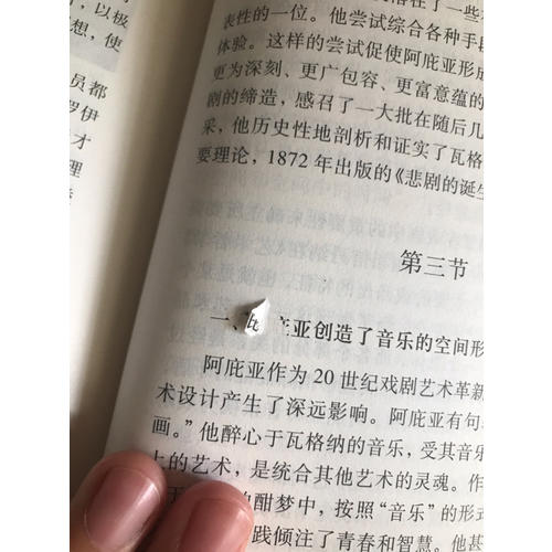 戲劇學(xué)導(dǎo)論