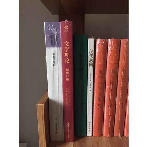 戲劇學(xué)導(dǎo)論