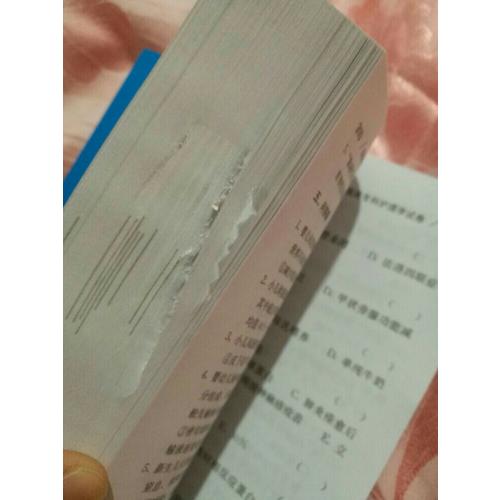 醫學臨床三基訓練試題集
