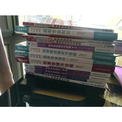 2017國家執(zhí)業(yè)藥師考試同步題庫 藥事管理與法規(guī)