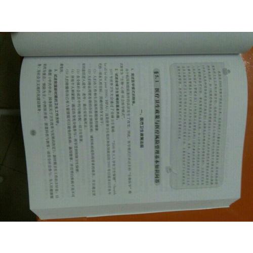 醫(yī)學(xué)臨床三基訓(xùn)練 醫(yī)技分冊(cè)（第五版）