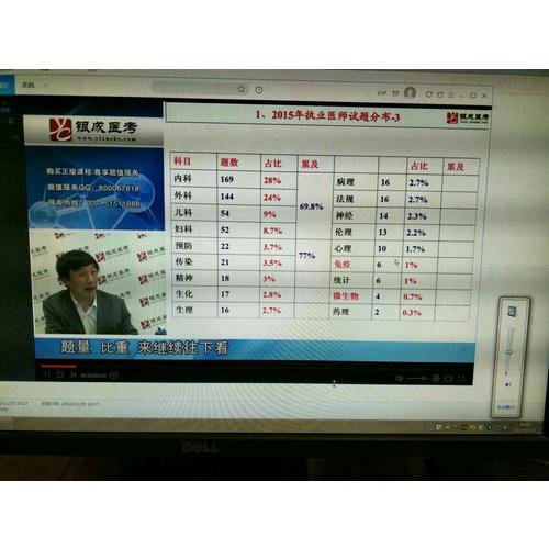 2017國(guó)家臨床執(zhí)業(yè)助理醫(yī)師資格考試輔導(dǎo)講義