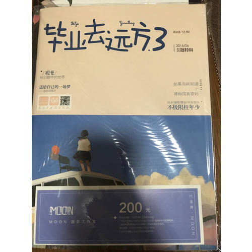 畢業去遠方3 愛格主題特輯