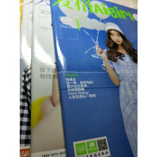 畢業(yè)去遠(yuǎn)方4 愛格主題特輯