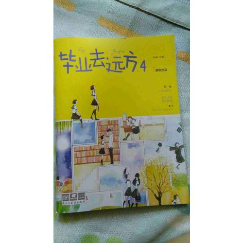 畢業(yè)去遠(yuǎn)方4 愛格主題特輯
