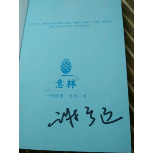 意林：我不愿讓你一個(gè)人走過青春荒蕪