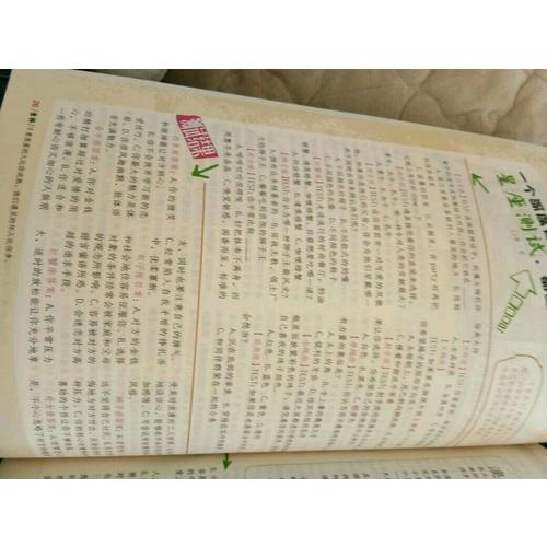 意林全彩Color合訂本2017年第1-3期（總第3卷）