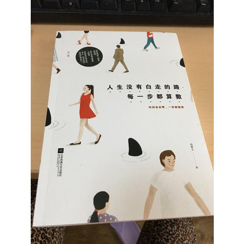 掌控：如何在人際交往中取得主導權