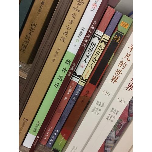 魯迅作品選讀