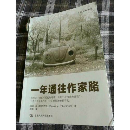 一年通往作家路·提高寫作技巧的12堂課