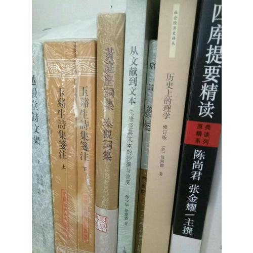 唐詩雜論(蓬萊閣叢書)