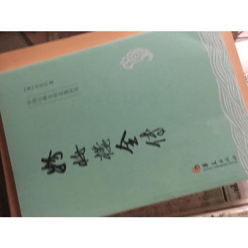 粉妝樓全傳