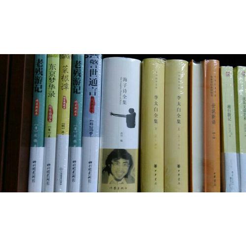 老殘游記：精裝典藏本