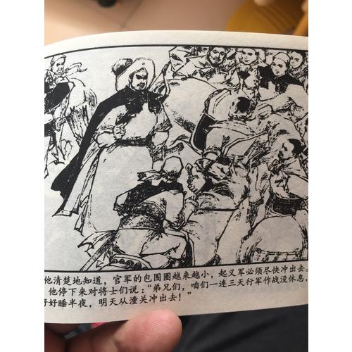 名家老版連環(huán)畫:李自成(典藏版)(共10冊(cè))