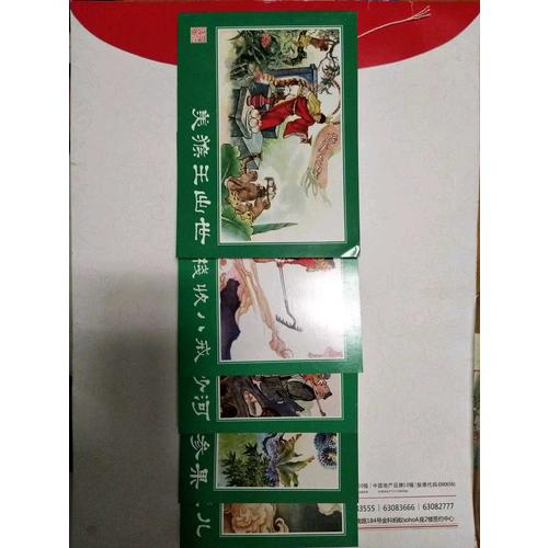 經典連環畫.西游記（上）