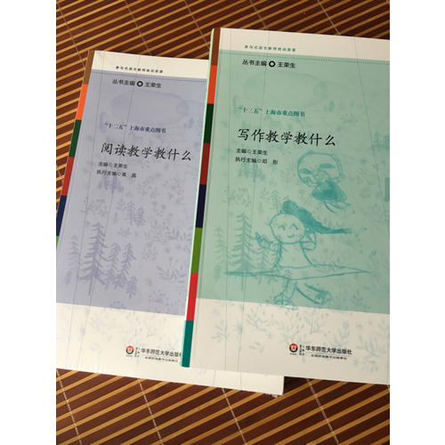 閱讀教學教什么