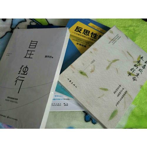 可見的學習與思維教學：讓教學對學生可見，讓學習對教師可見