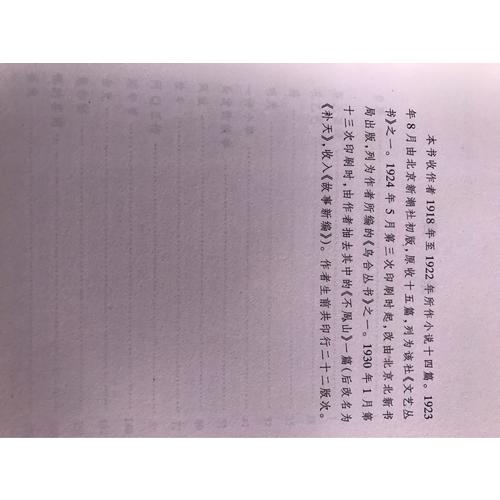 吶喊（插圖本）