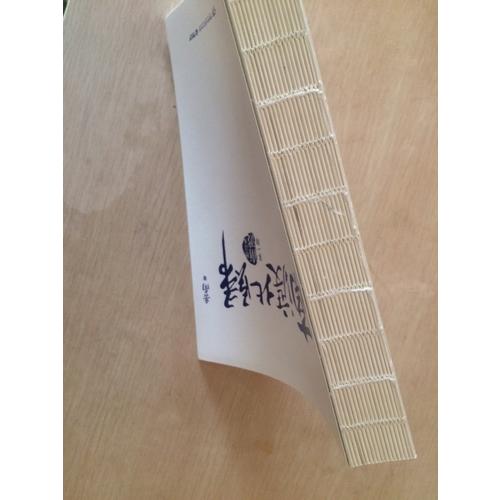 岳南南渡北歸（2015新版全三冊）