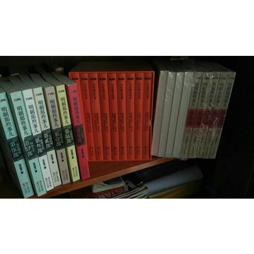 明朝那些事兒全集（全9冊(cè)）