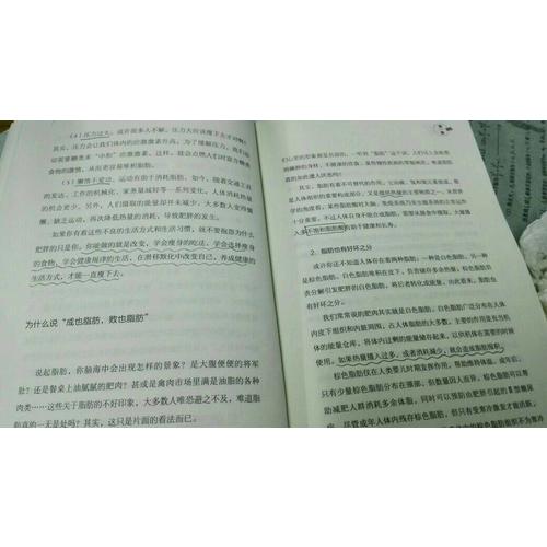 方法對(duì)了你就瘦了