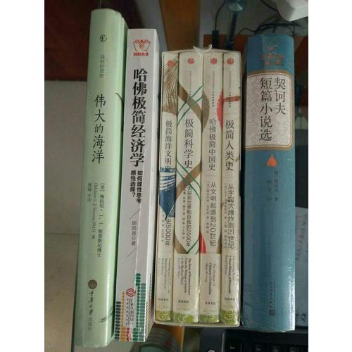 哈佛極簡經(jīng)濟學