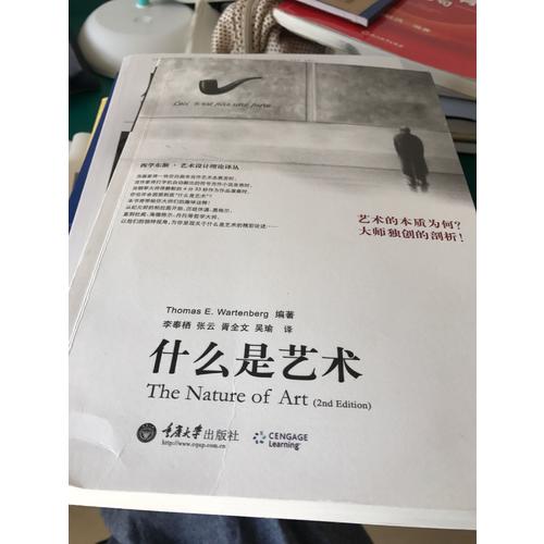 什么是藝術(shù)