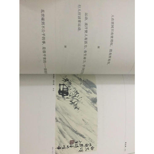 就這樣：現代禪修行語錄