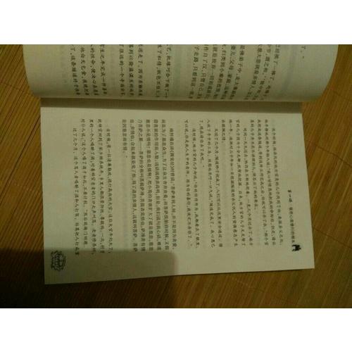 南懷瑾的16堂佛學課