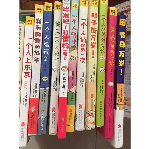 一個人的美食之旅·第二季