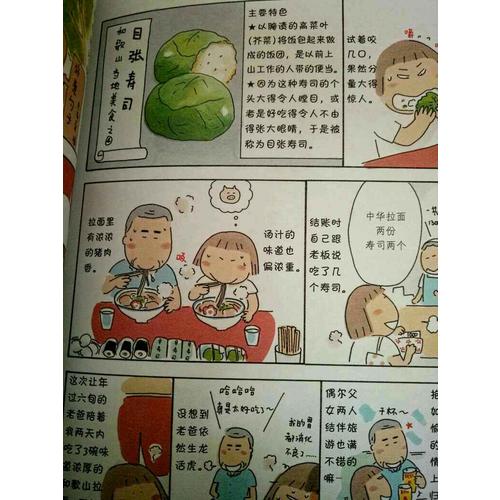 一個(gè)人的美食之旅