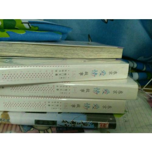 東京愛情故事（全3冊）