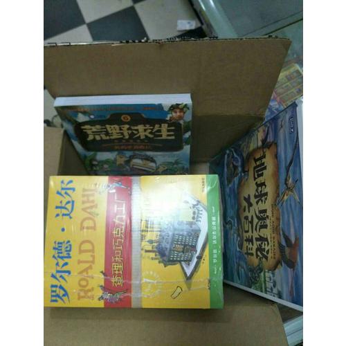 荒野求生科普漫畫書·新西蘭歷險記