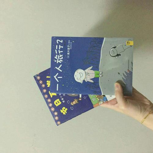 一個人旅行2