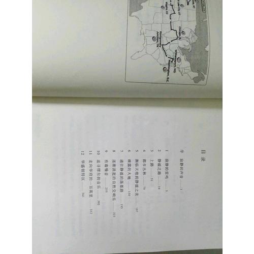 一平方英寸的寂靜