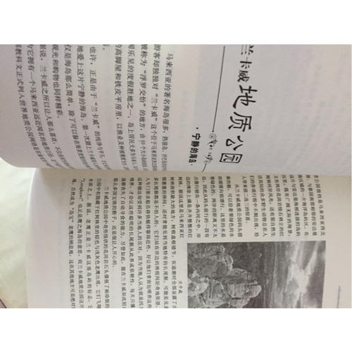一本書讀通世界地理