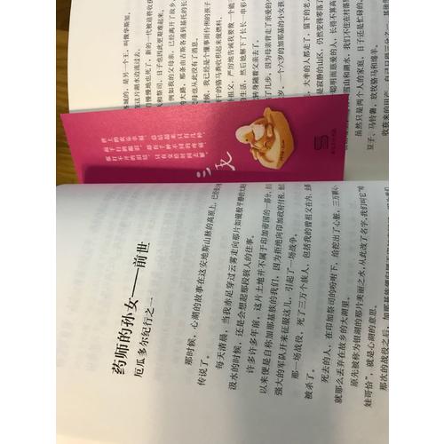 三毛全集06：萬水千山走遍