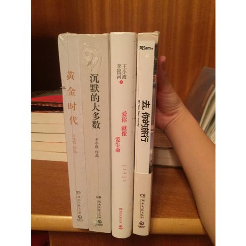 愛你就像愛生命（精裝彩插典藏版）