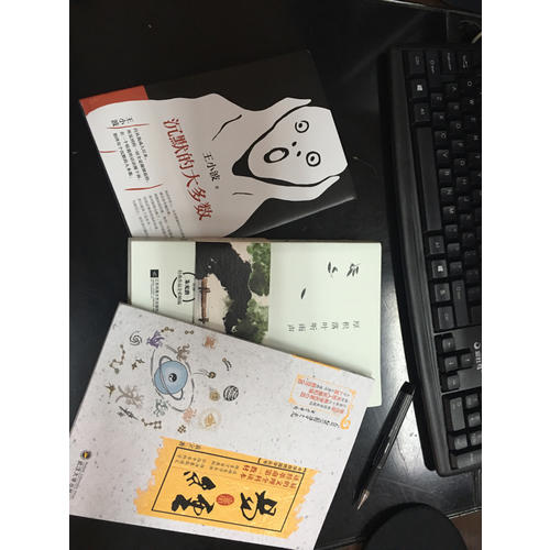 沉默的大多數