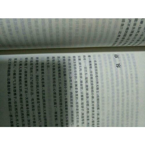 雅舍小品