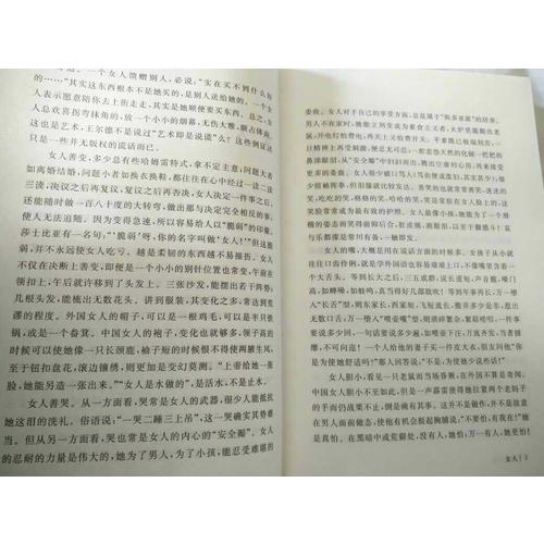 雅舍小品