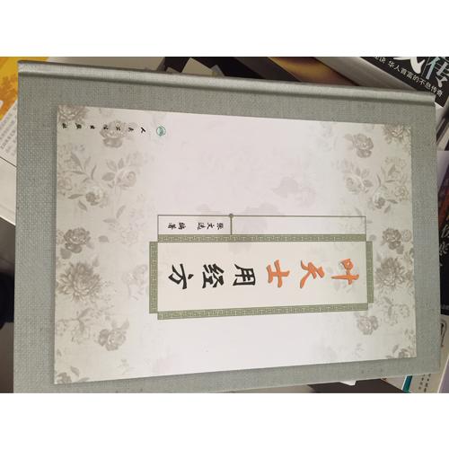 葉天士用經(jīng)方