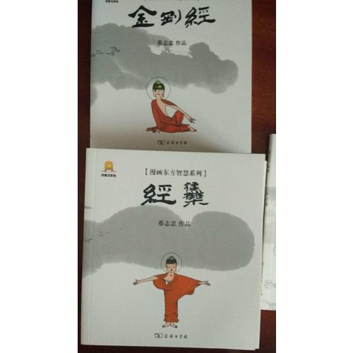 漫畫達(dá)摩禪