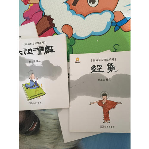 漫畫達(dá)摩禪
