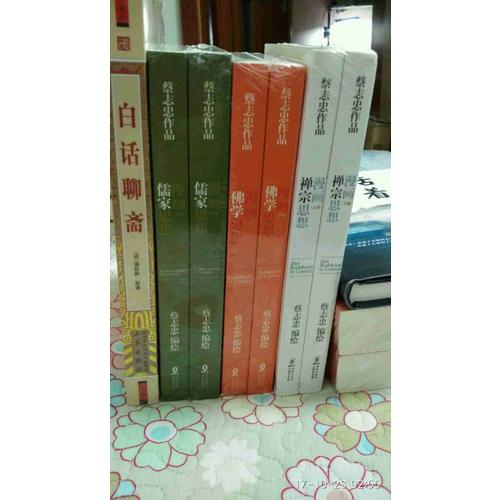 蔡志忠漫畫哲學(xué)經(jīng)典系列：漫畫佛學(xué)思想（共2冊(cè)）