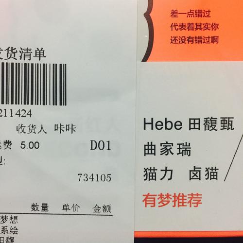 給差一點錯過的夢想