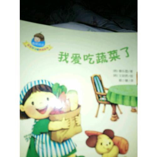 看圖說話·寶寶好習慣養成系列(共5冊)