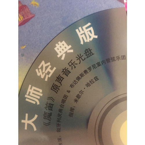 兒童古典音樂(lè)繪本（及時(shí)、二合輯，16書+16CD）